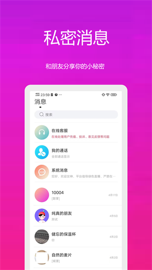 缘约最新版  v1.0.0图1