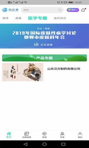 基源医学在线2024  v2.1.2图2