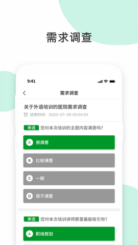 即刻学堂  v2.05图3