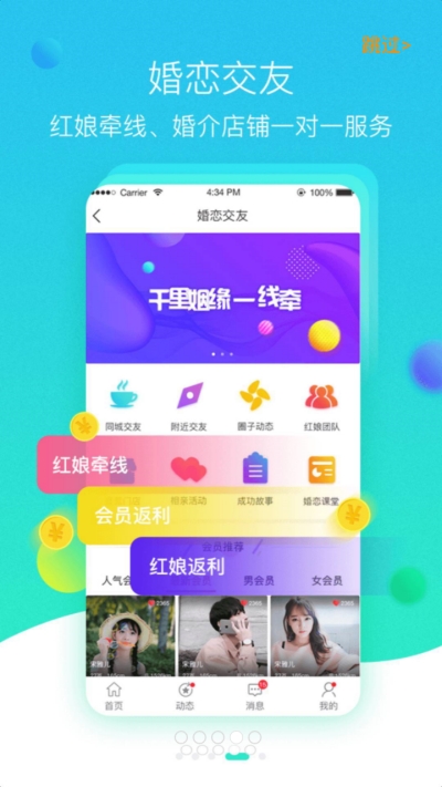 网事通  v1.1.3图3