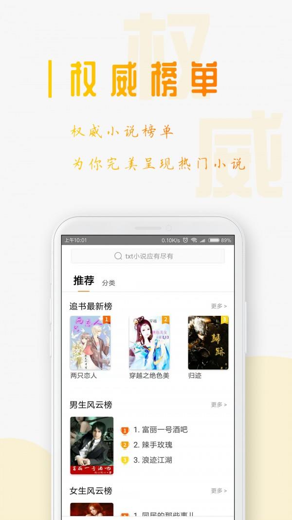 星际阅读下载安装官方版更新  v1.2.0图1