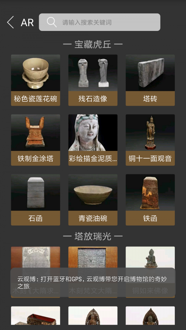 云观博免费版  v4.2.6图2