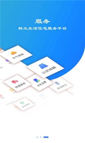 冀云邯郸  v1.0.0图1