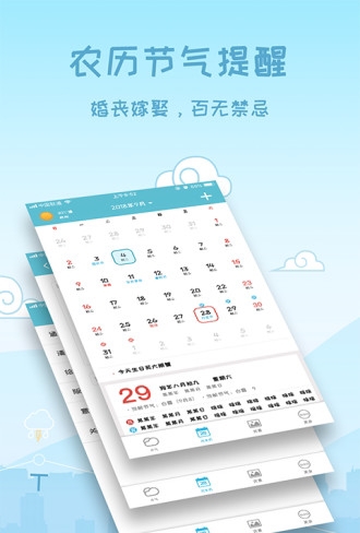 天气预报15天app  v3.0.0图2