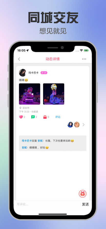 缘起交友最新版  v1.6.3图1