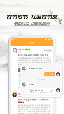 小书亭1.1.1版  v1.44.0图1