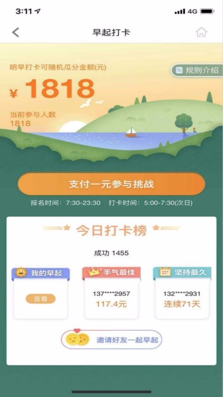 星卡贷苹果app下载  v3.0.1图3