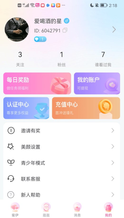 缘欢2024  v1.0.1图1