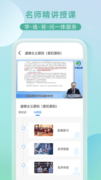 小嘟AI课  v2.4.0图2