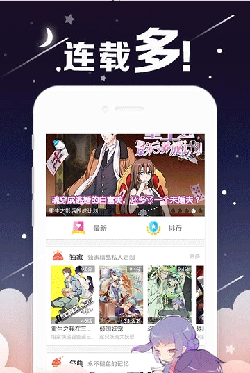 深度漫画  v1.0.0图2