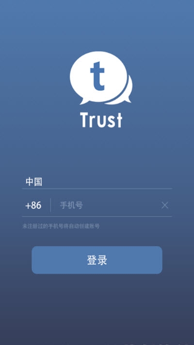 trust最新版下载  v1.6.105图3