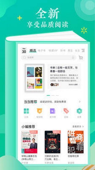 语梦小说app下载  v1.0图2