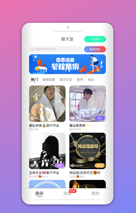 喵喵交友app