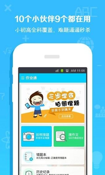 手游变速齿轮安卓  v3.16.00图5