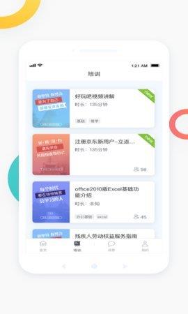 新能力者  v1.0.0图1