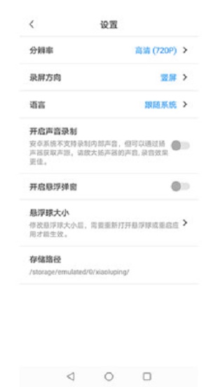 小录屏2024  v1.0.3图1