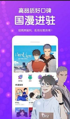 鱿鱼漫画登陆页面免费线看  v1.0图3