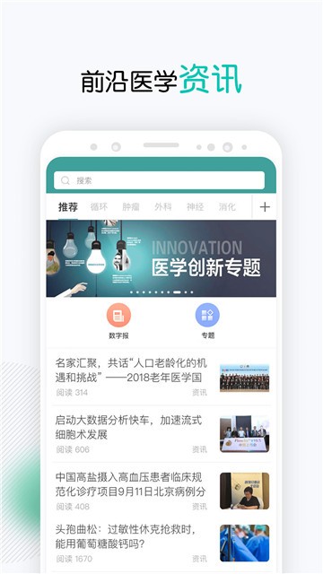 壹生app  v3.2.61图2