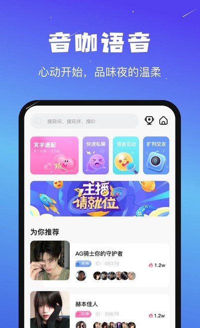 音咖苹果下载安装  v1.0.3图3