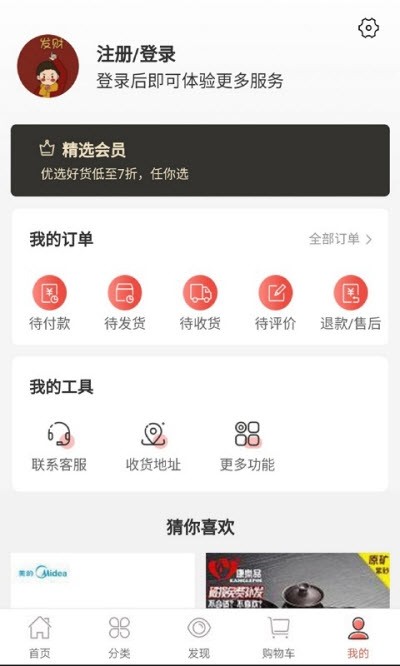 拾拾惠  v0.0.1图3