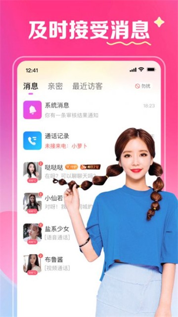 缘爱交友app