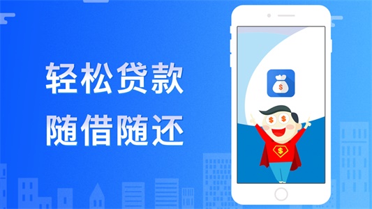 云速贷app下载  v1.2.0图1