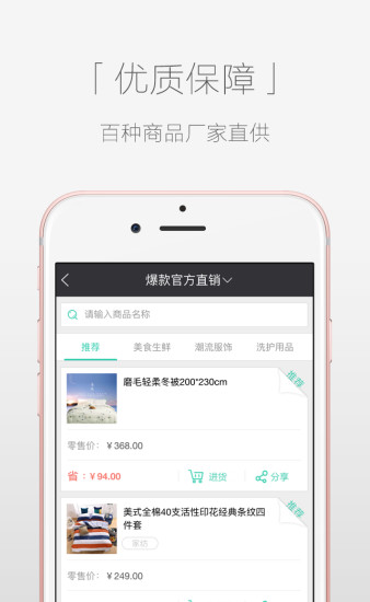 隔壁买  v3.12.14图2