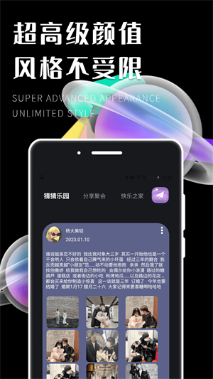 遇糖社手机版  v1.0.0图1