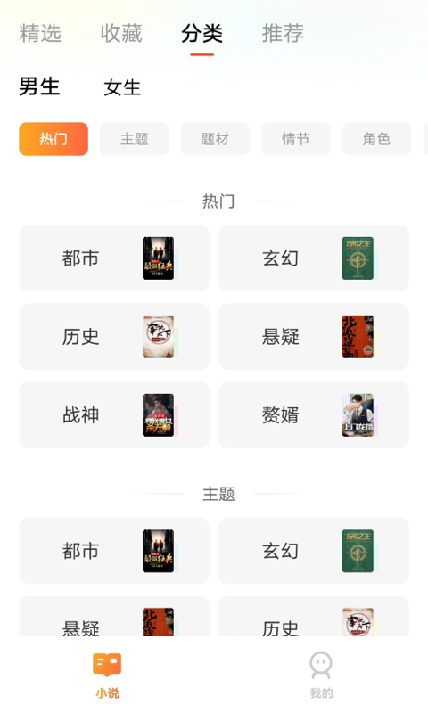 阅吟小说2024  v1.0.1图1