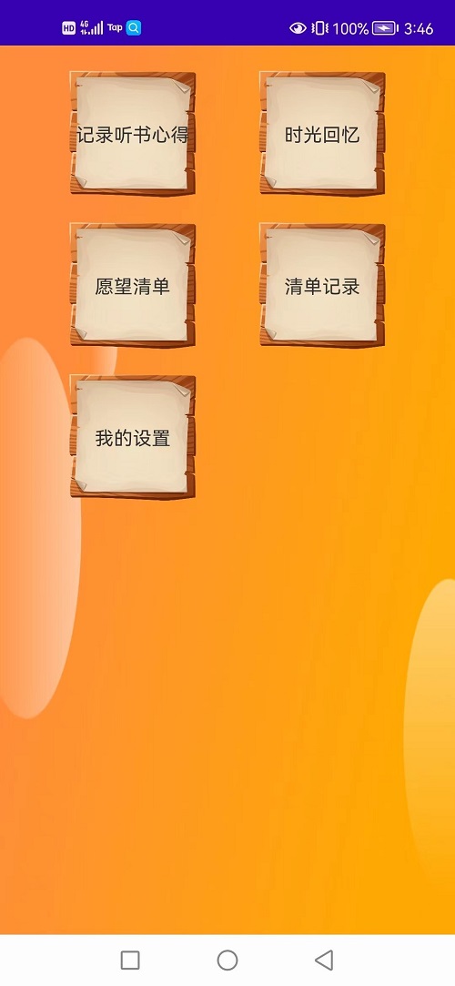 云客听书2024  v1.0图3