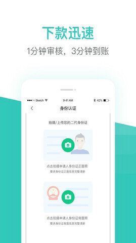 芸豆借款平台app  v1.0图3