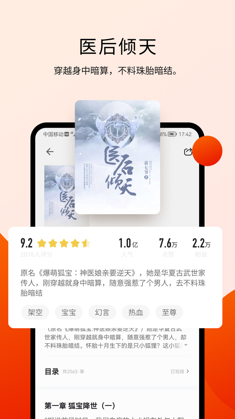 阅瓣免费小说手机版  v1.0.0图2