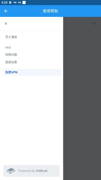 芝士漫画官网下载  v2.1.3图2