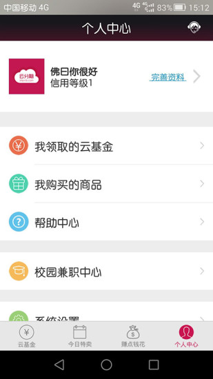 云分期app官网下载  v2.4图1