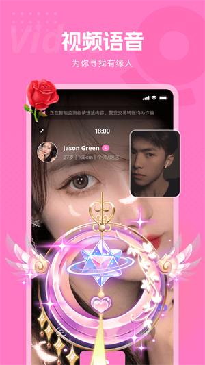 遇见深情手机版  v1.0.2图4