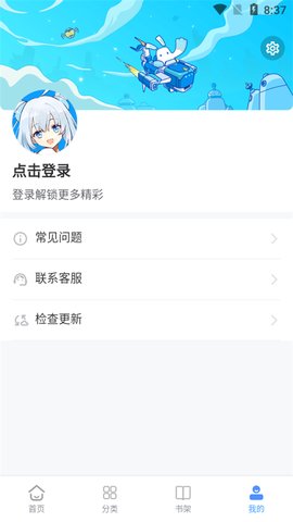 月下漫画2024  v1.0.1图3