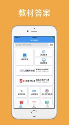 助课宝  v1.0.5图3