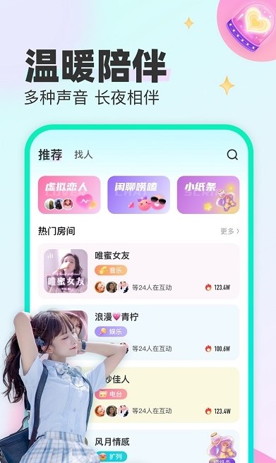 cu语音下载官网  v1.7.5图3