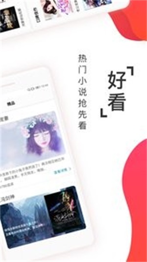 阅友免费小说安卓版  v3.1.0图1