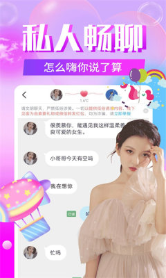 一见钟情聊天社交平台  v19.0.6图3