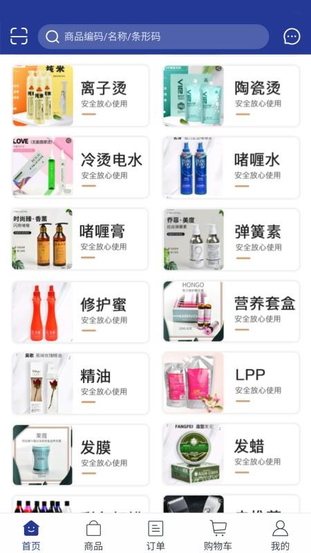 美品秀  v5.0.968图2