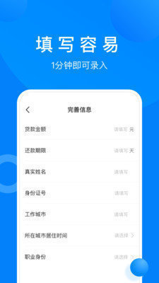 小鱼免审贷款平台app