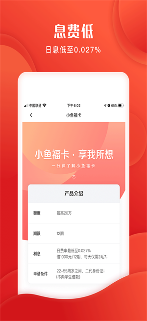 小鱼福卡免费版  v1.0.7图2