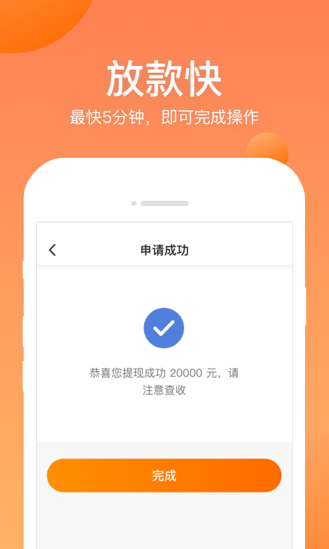 手机借钱衣食贷app下载  v1.0.0图2