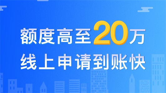 云速贷app下载  v1.2.0图3