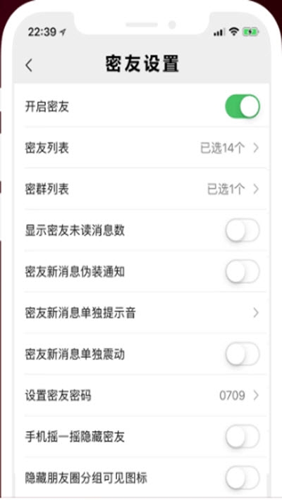 蜘蛛密友2024  v1.0图2