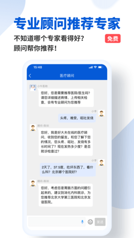 好大夫在线  v7.7.7图1