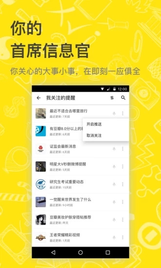 即刻追剧app下载安卓  v8.1.9图1