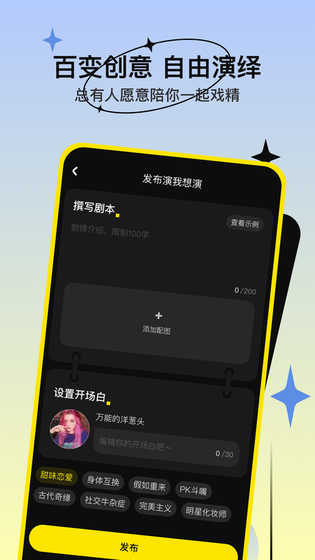 缘分杀安卓版  v1.0.2图4