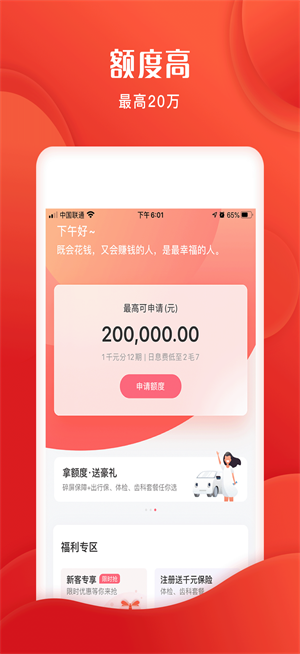 小鱼福卡2024  v1.0.7图1